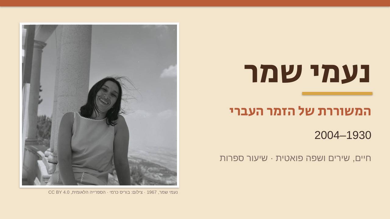 שקף 1